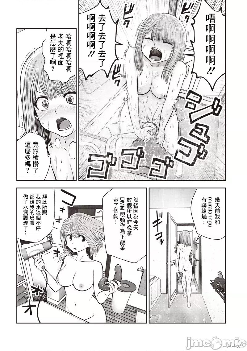 第35.2话