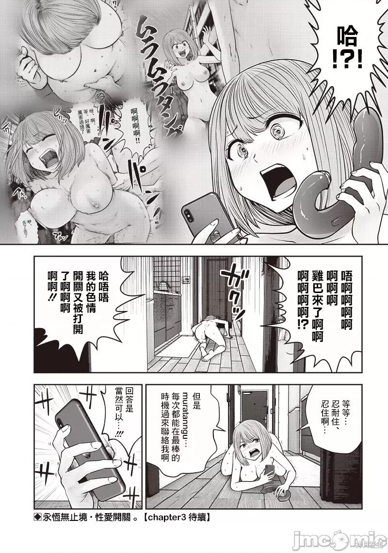 第35.2话