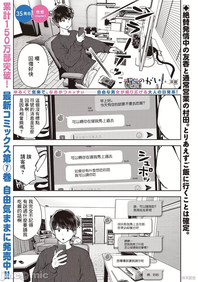 第35.3话