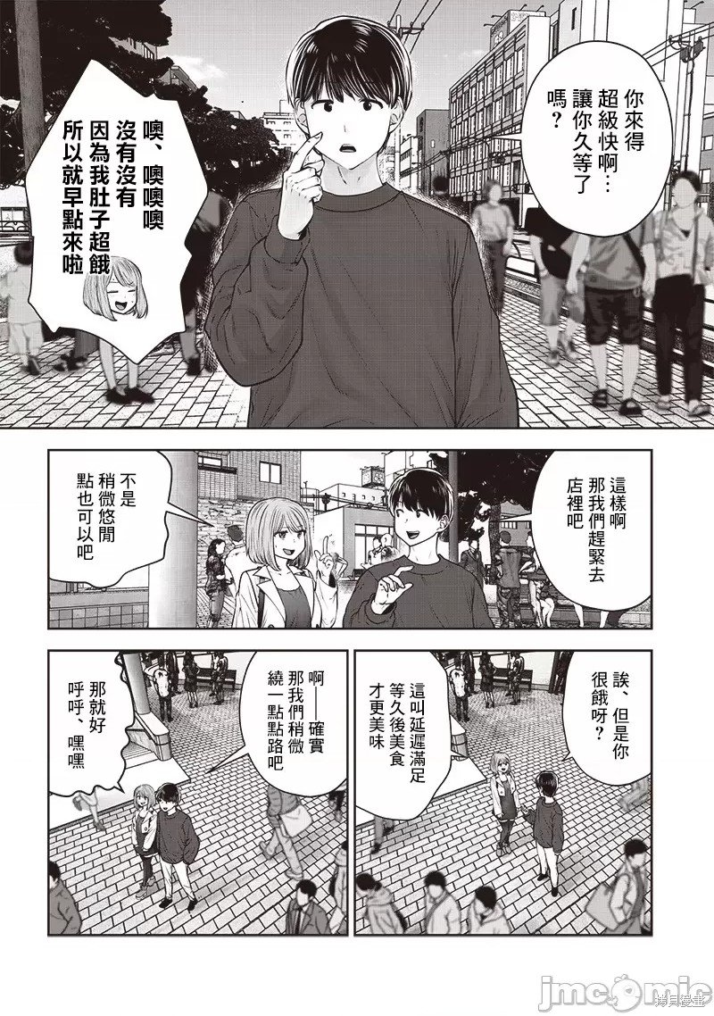 第35.3话