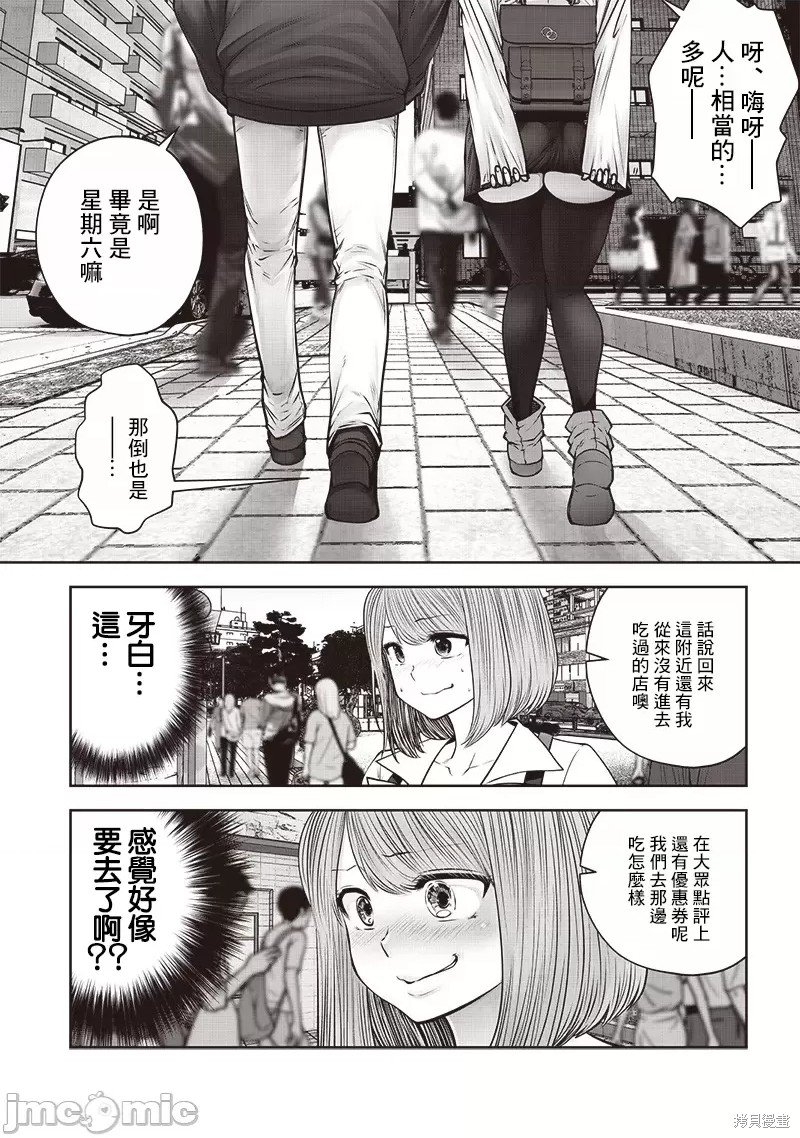 第35.3话