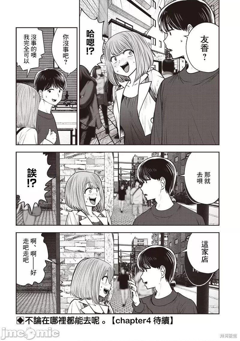 第35.3话