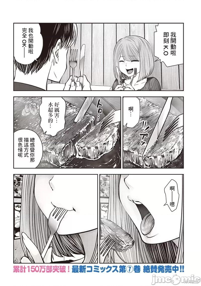 第35.4话
