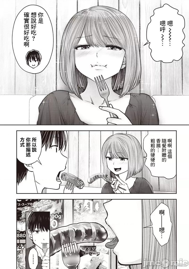 第35.4话