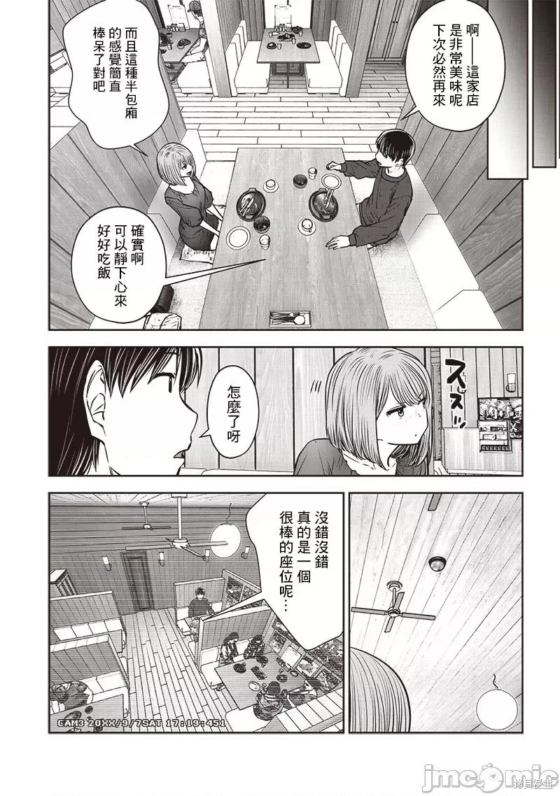 第35.4话
