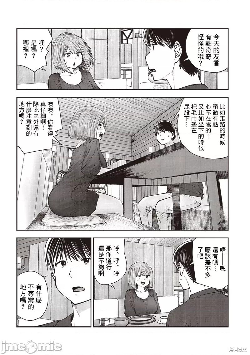 第35.4话