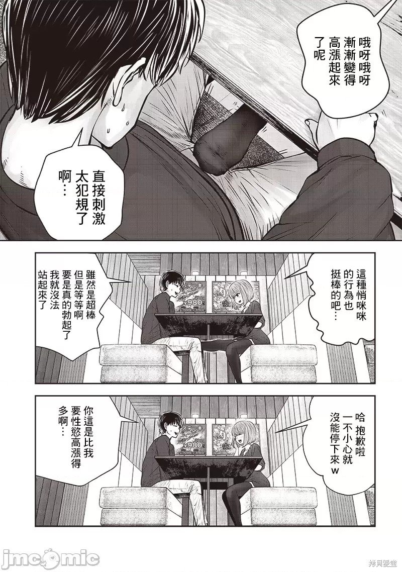 第35.5话