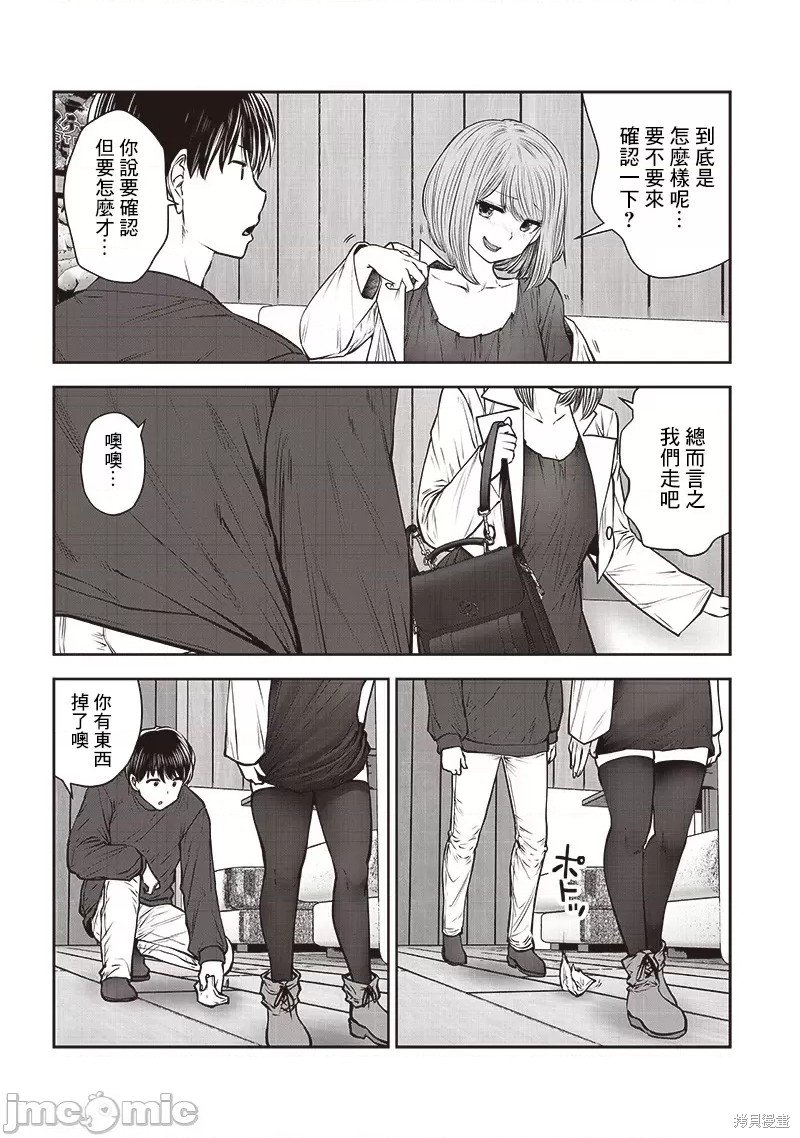 第35.5话
