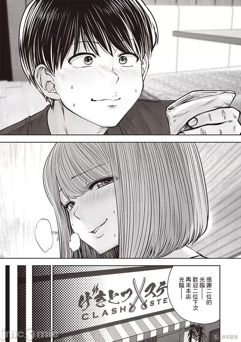 第35.5话