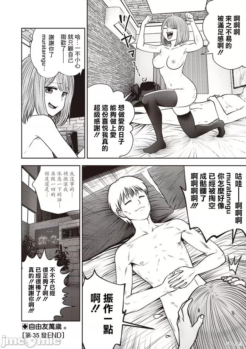 第35.5话