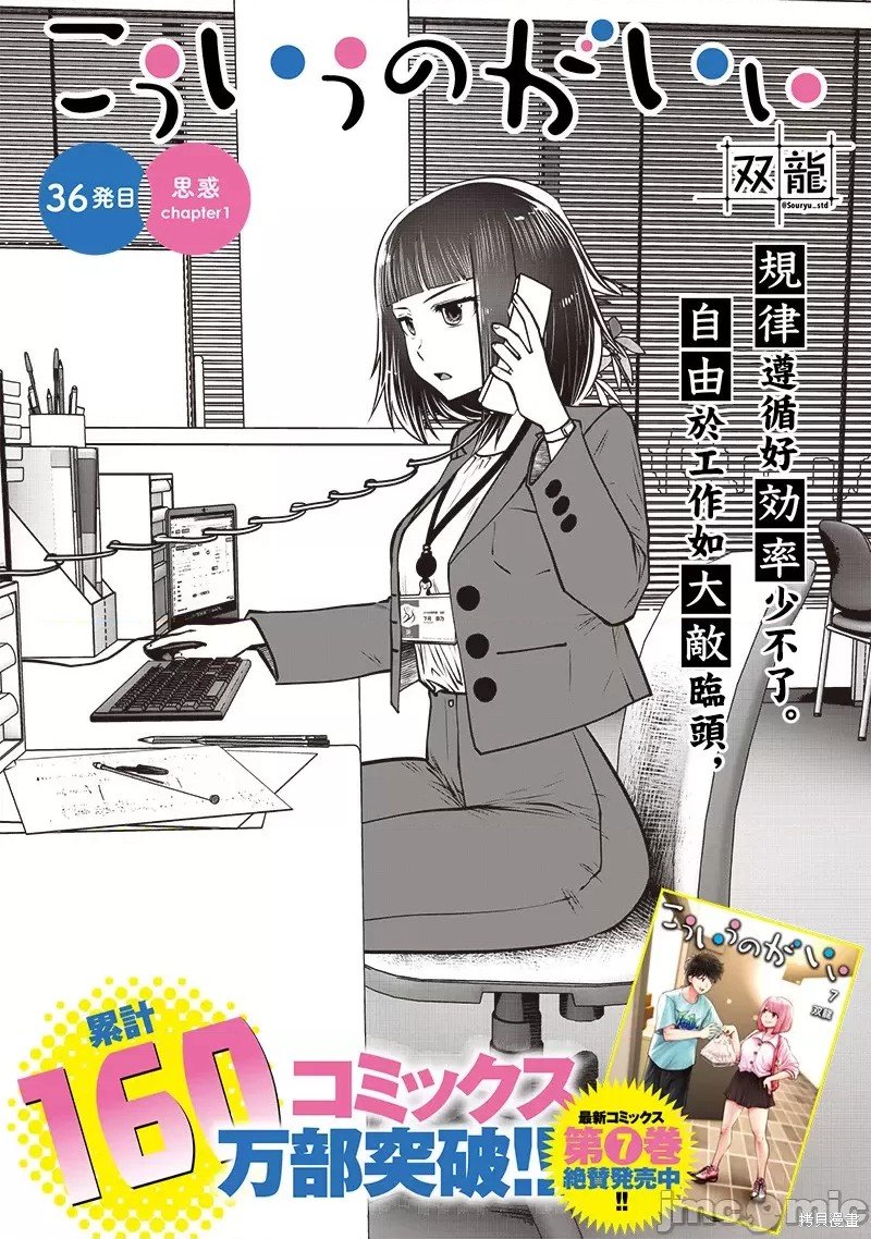 第36.1话