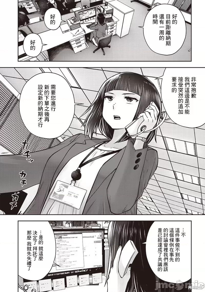 第36.1话