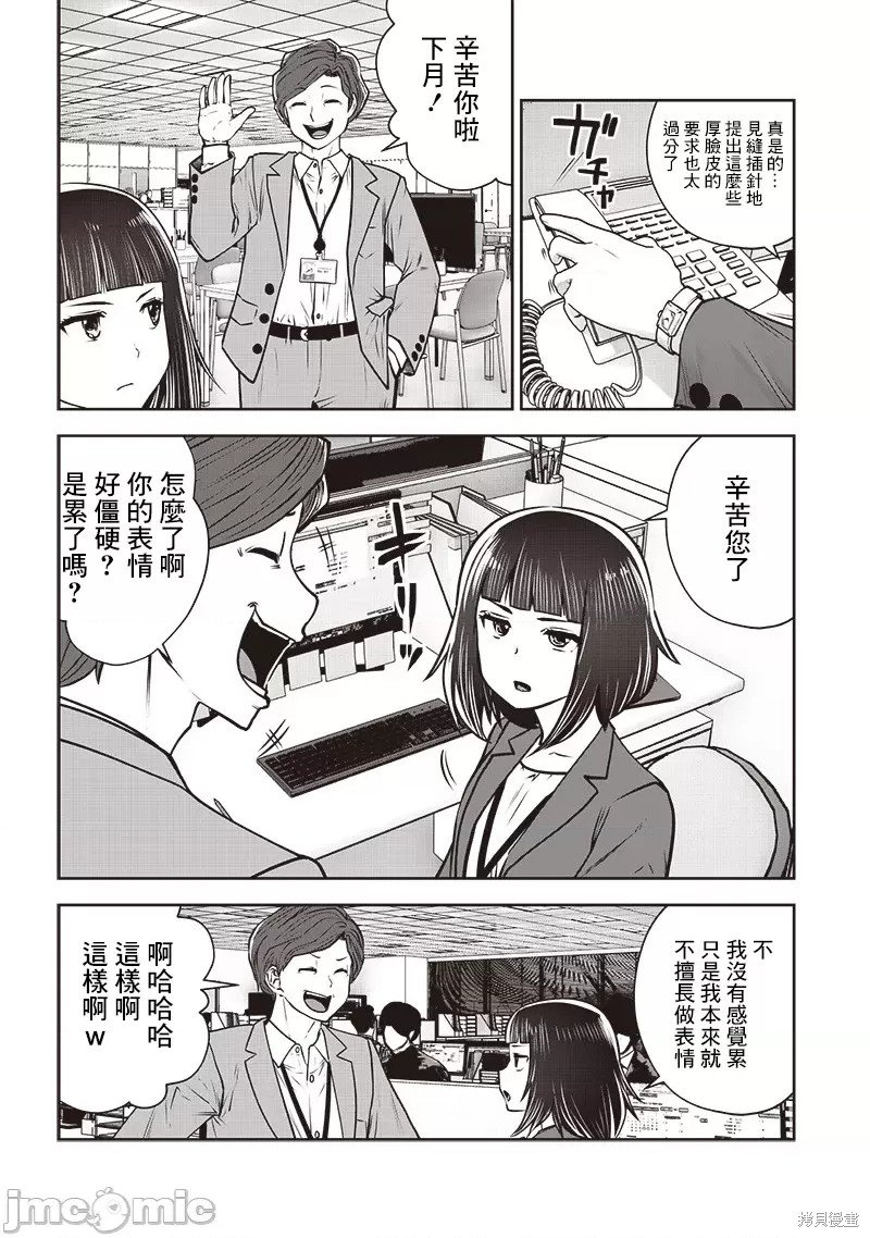 第36.1话