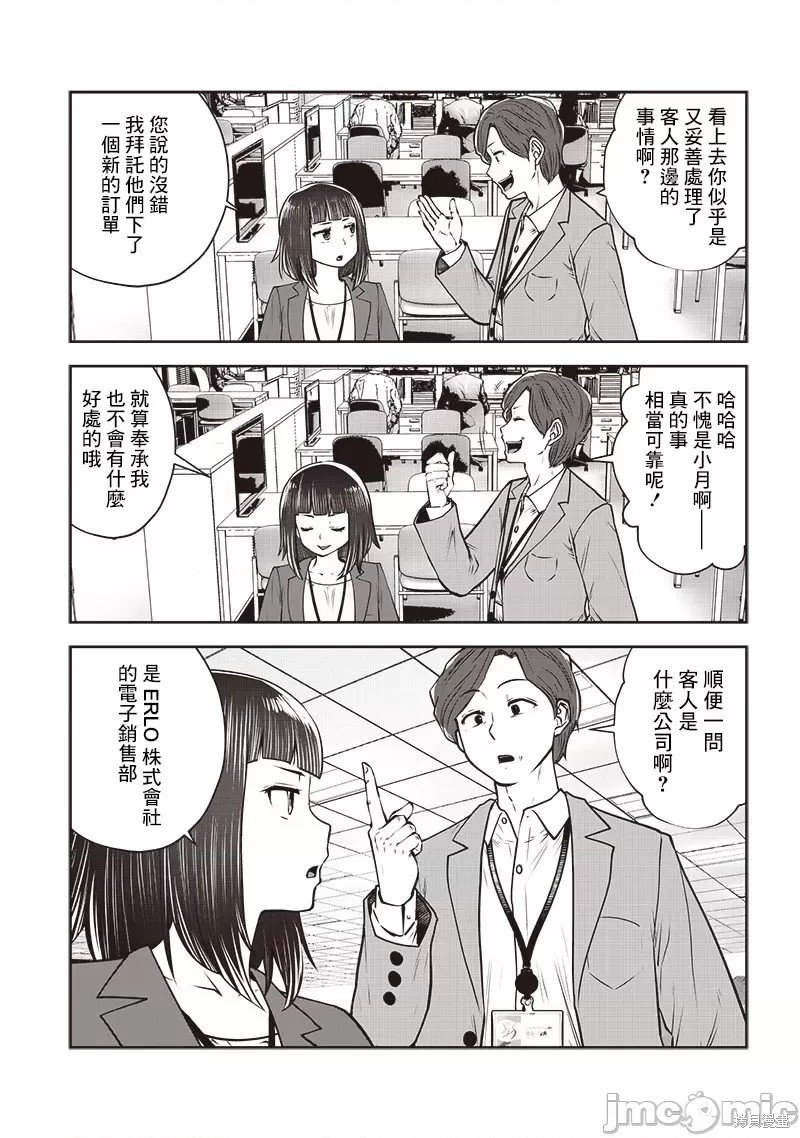 第36.1话