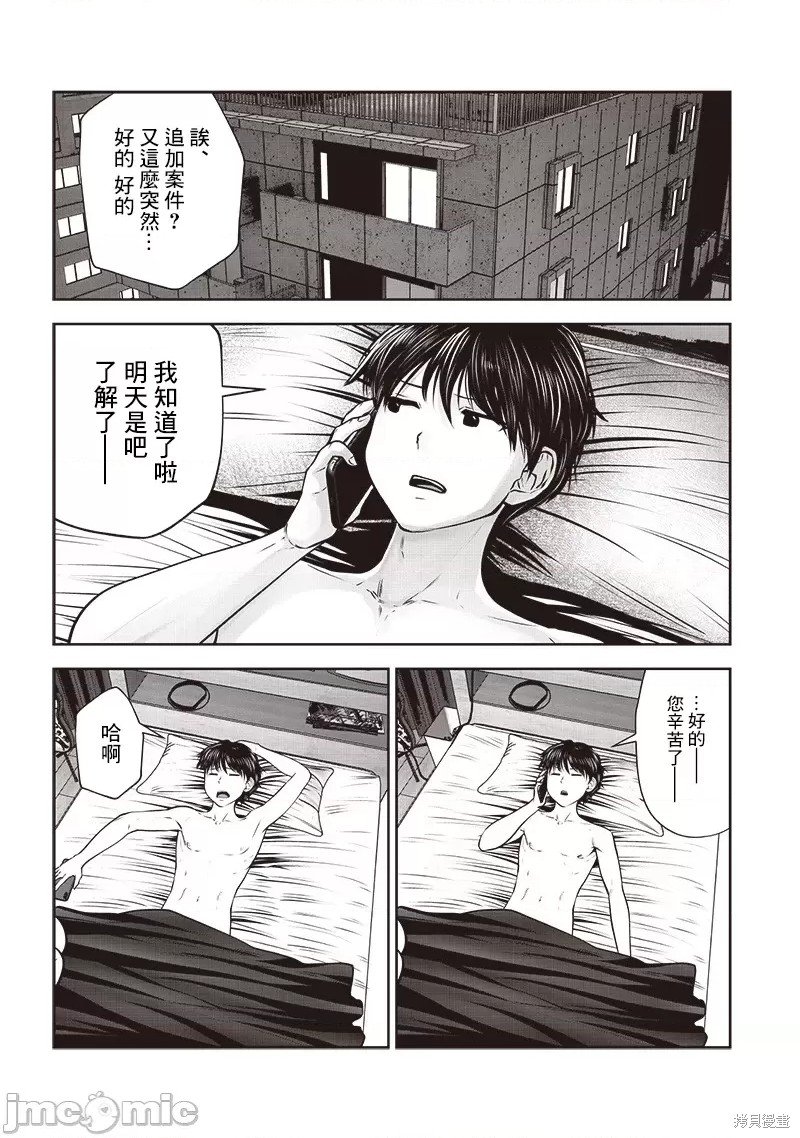 第36.1话