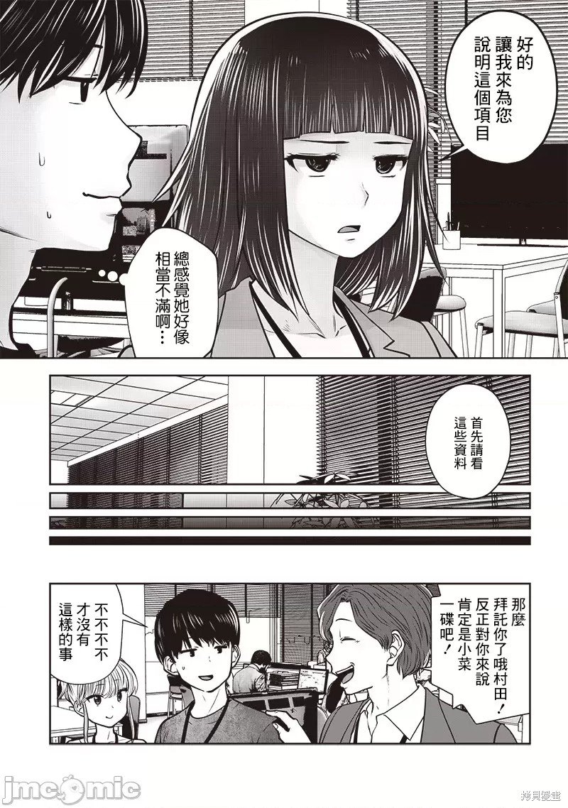 第36.2话