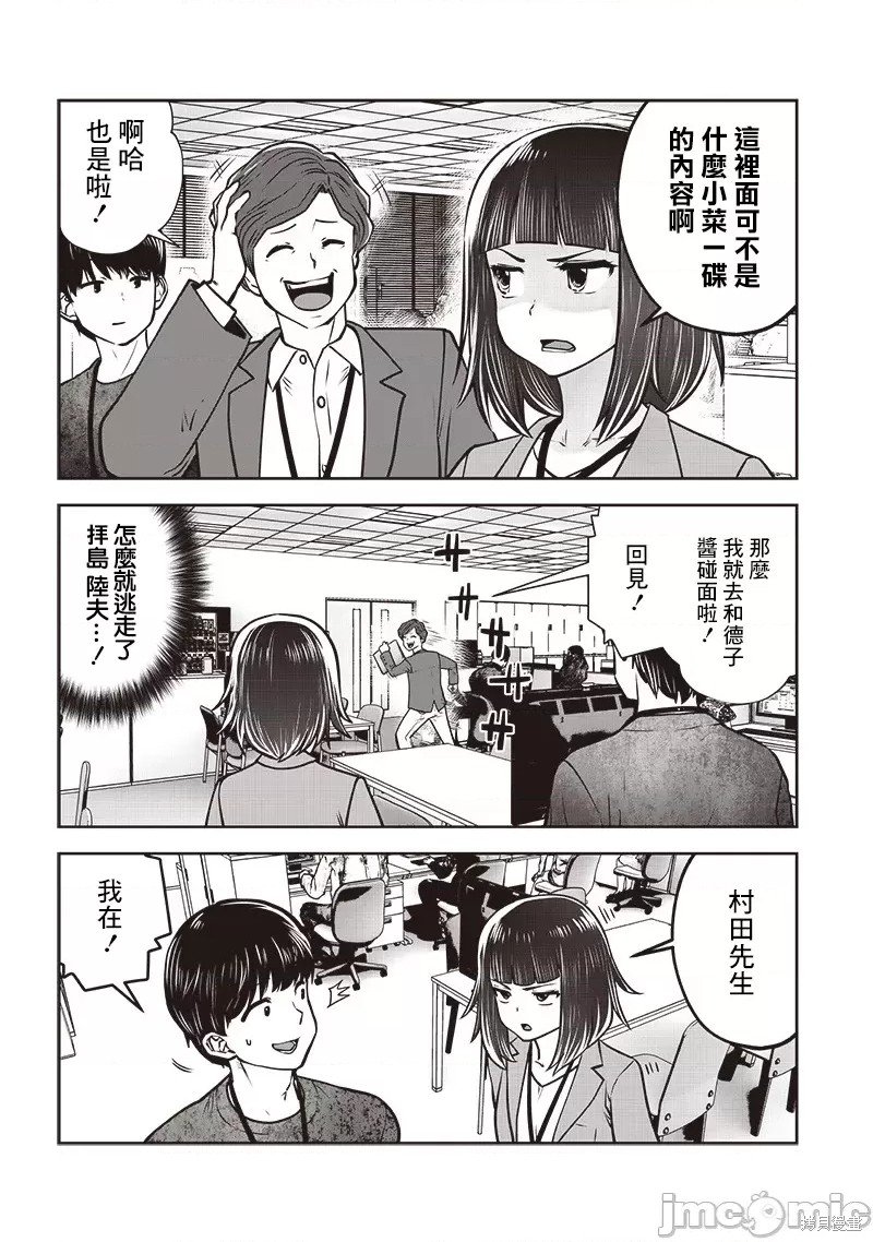 第36.2话