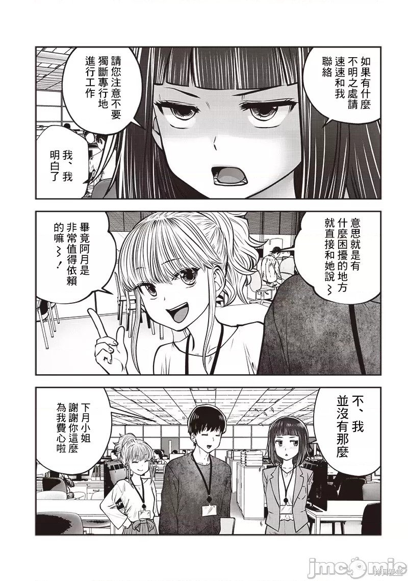 第36.2话