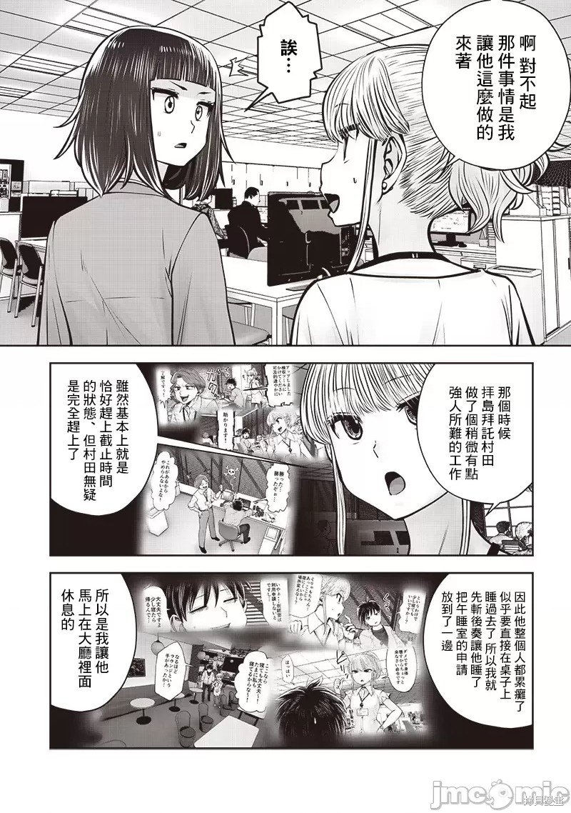 第36.2话