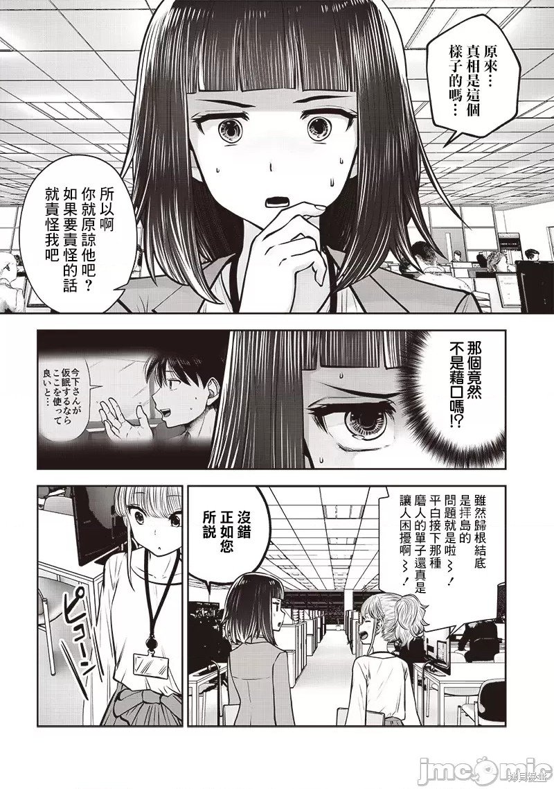 第36.2话