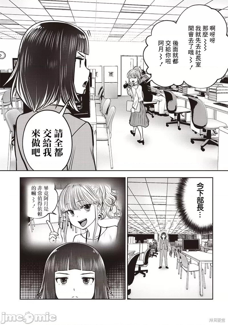 第36.2话