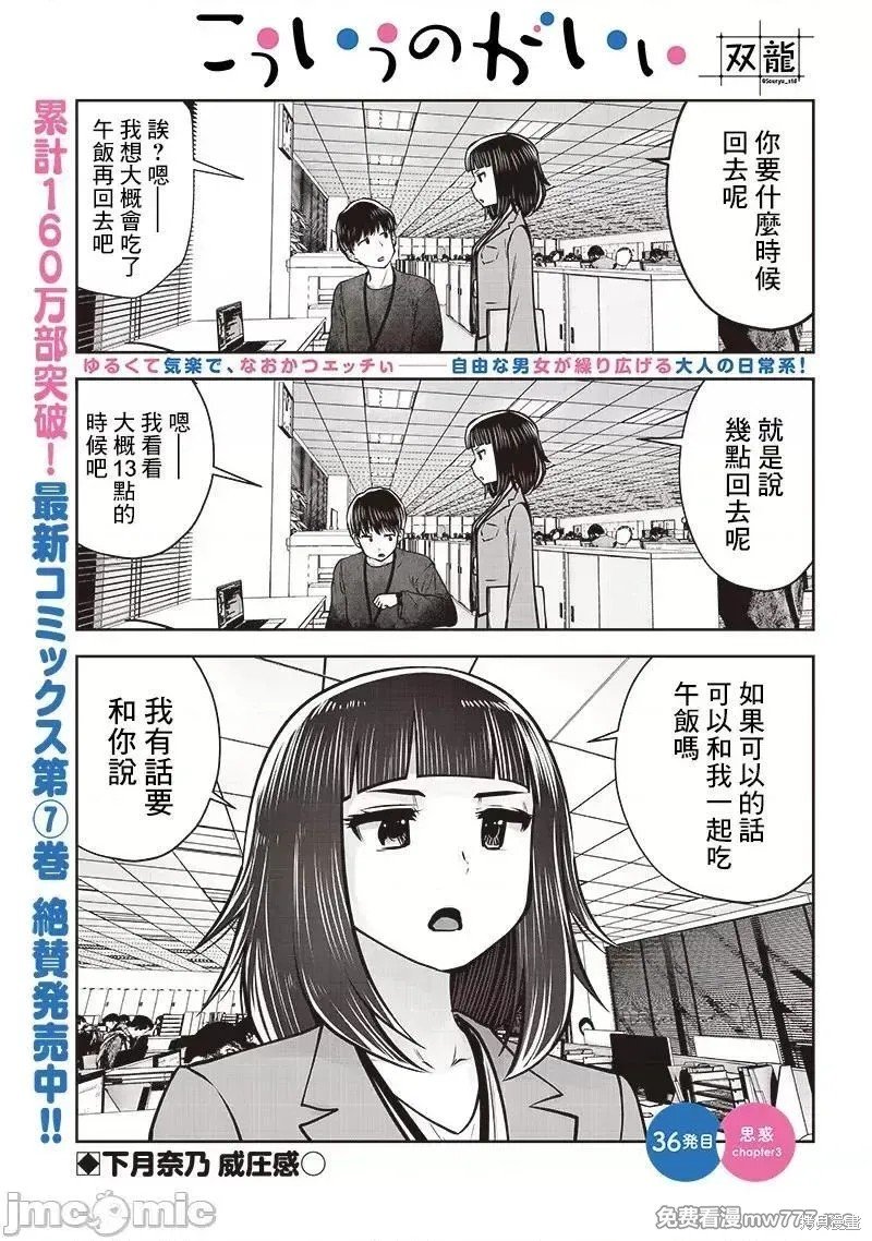 第36.3话
