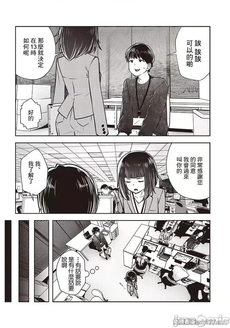 第36.3话