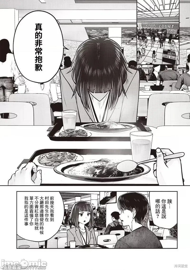 第36.3话
