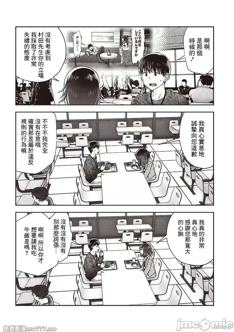 第36.3话