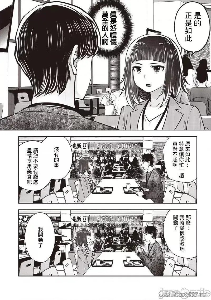第36.3话