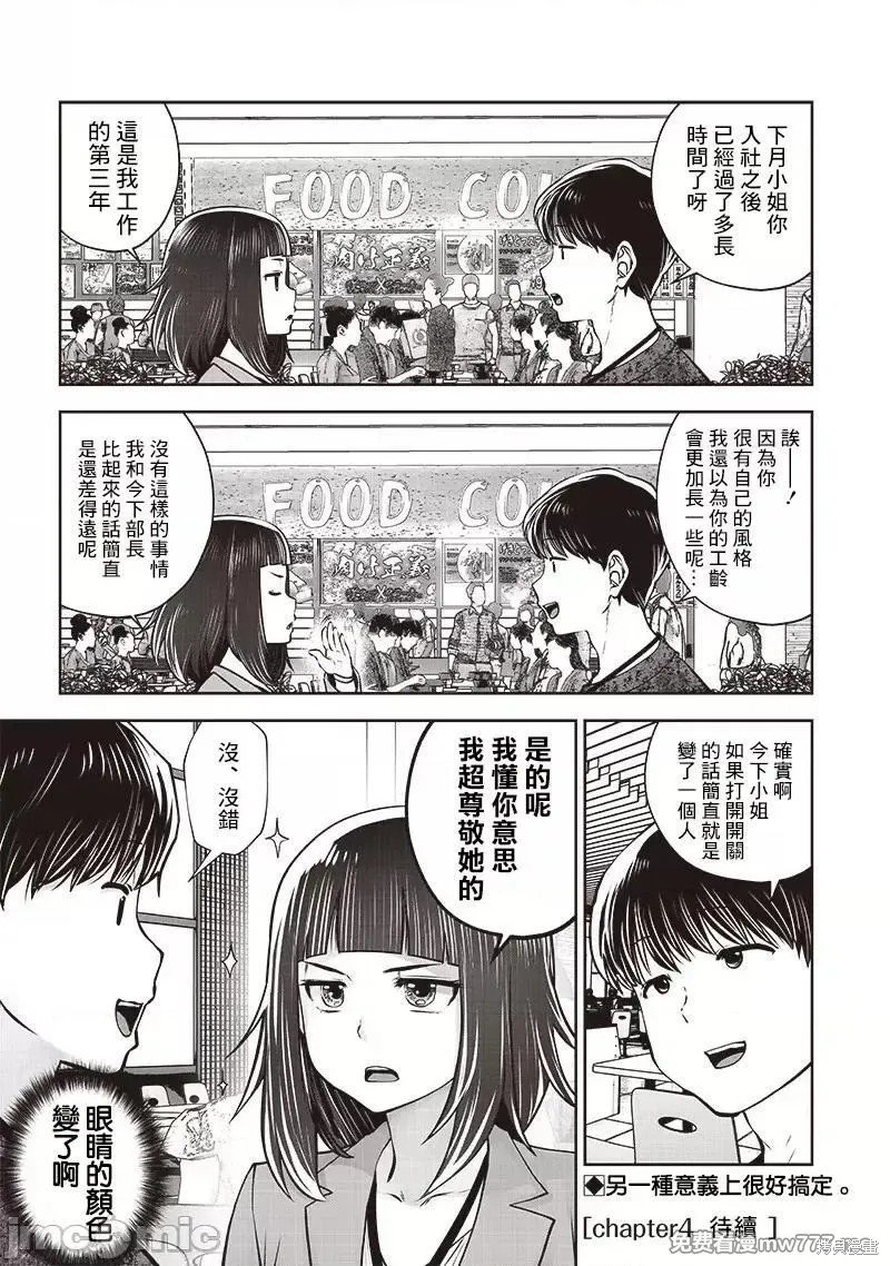 第36.3话