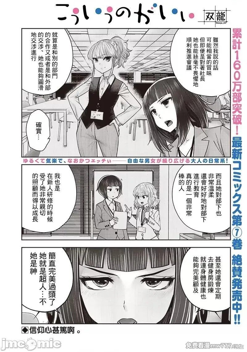 第36.4话
