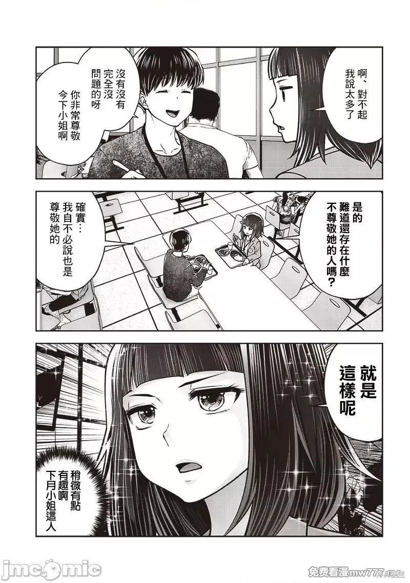 第36.4话