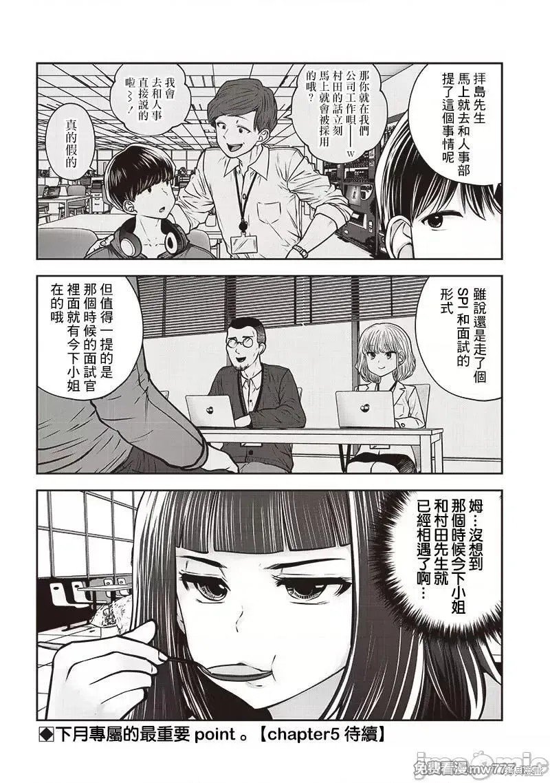 第36.4话
