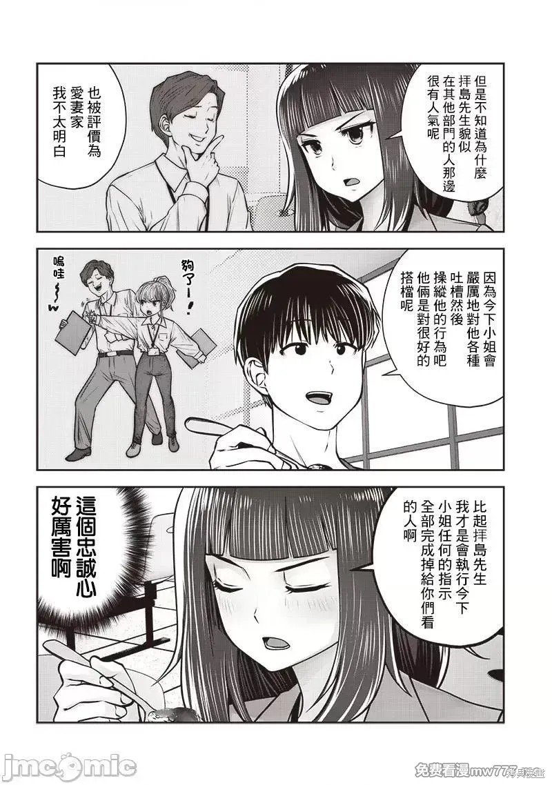第36.5话