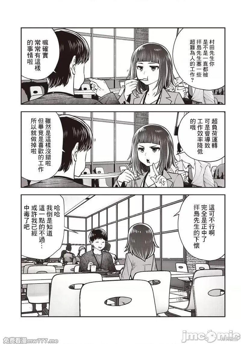 第36.5话