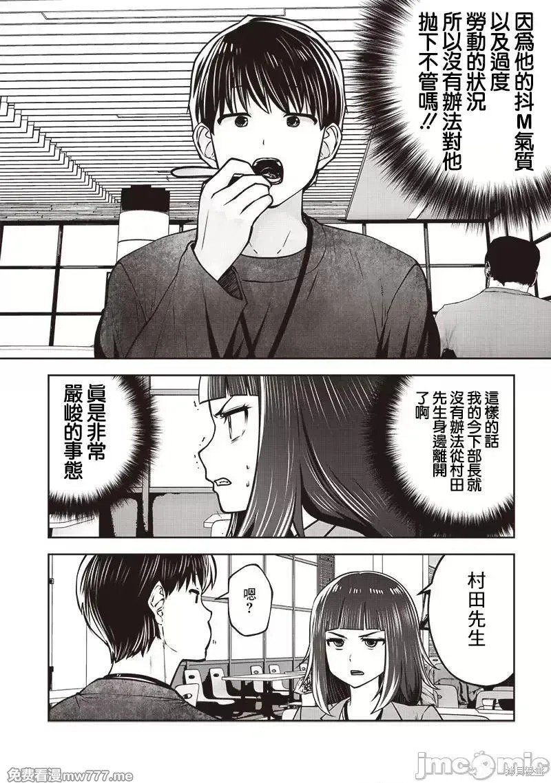 第36.5话