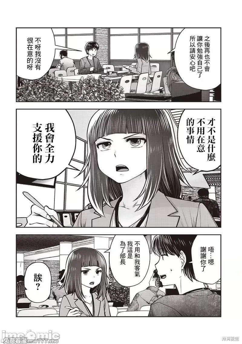 第36.5话