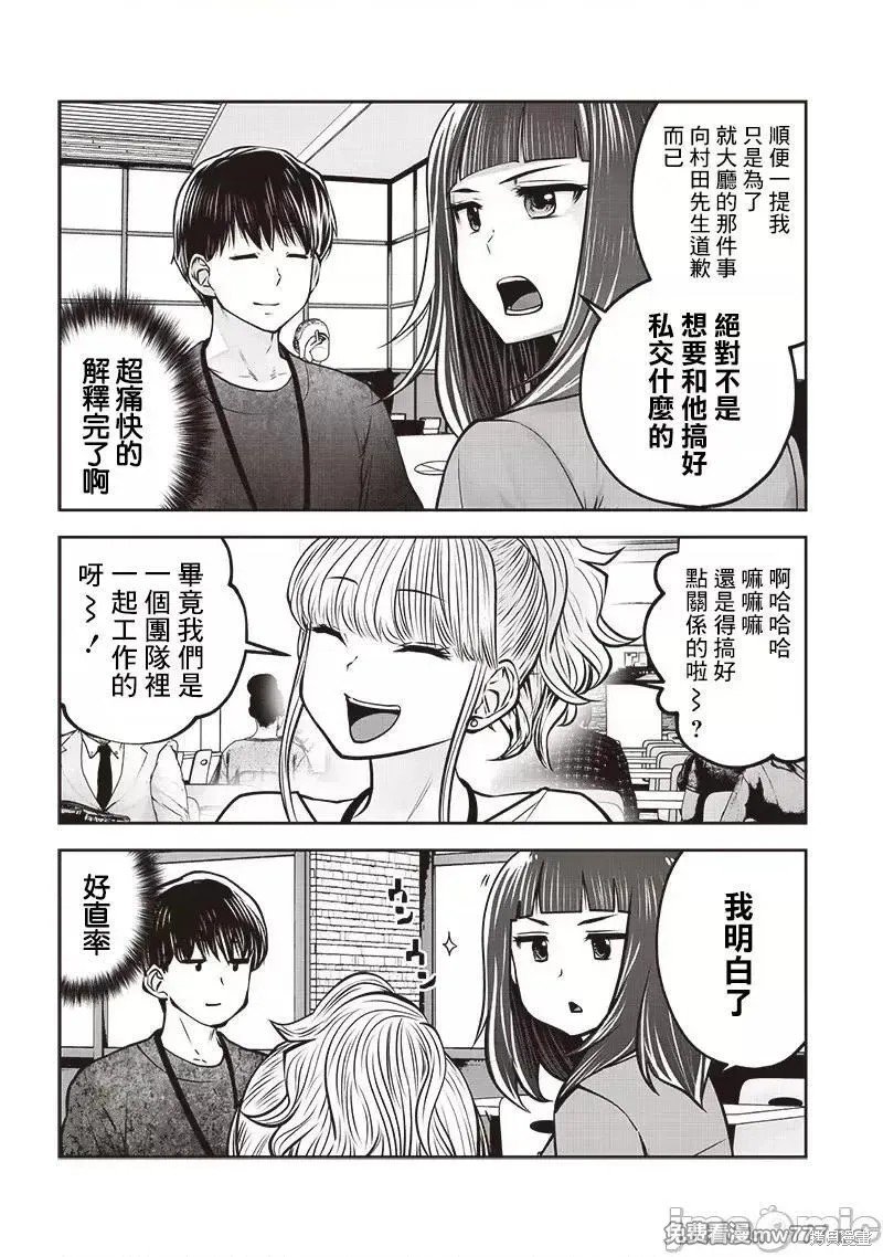 第36.5话