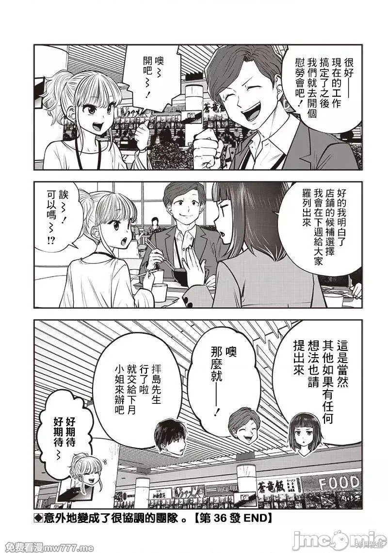 第36.5话