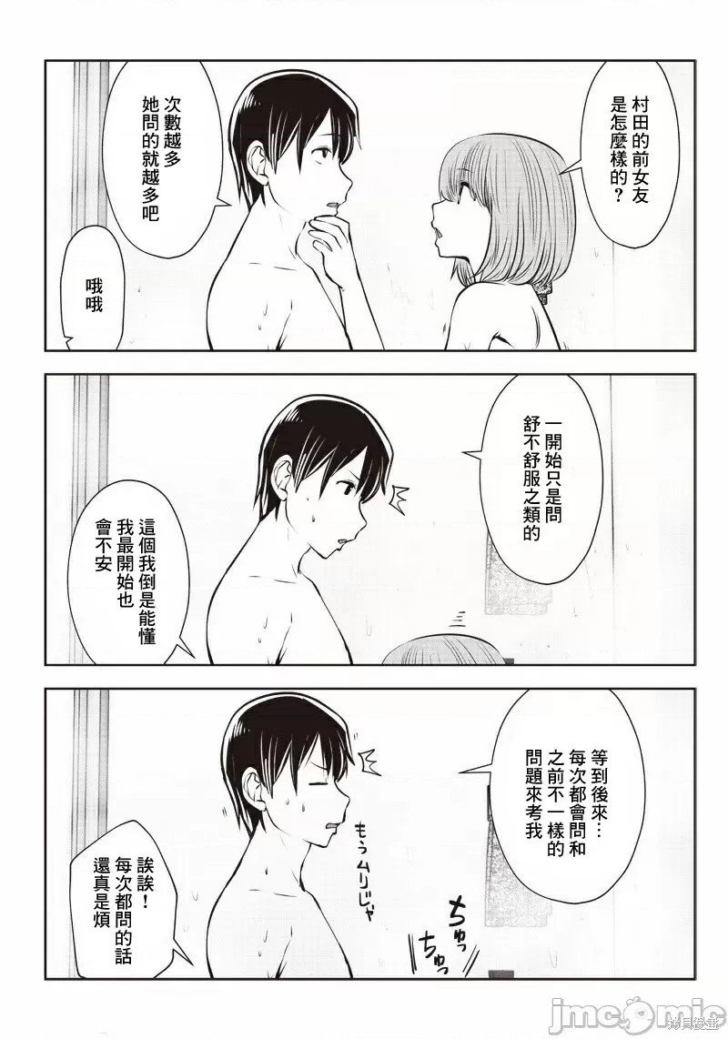 第8.2话 工作