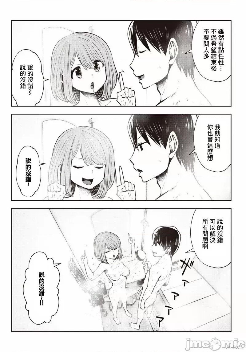 第8.2话 工作