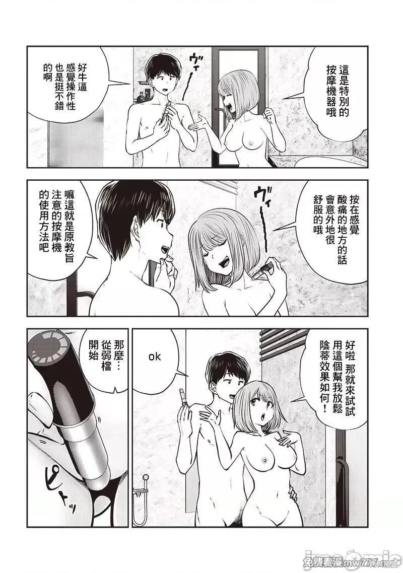 第37.1话