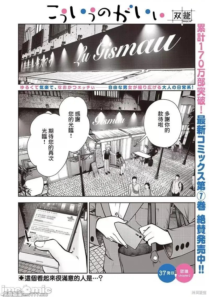 第37.2话