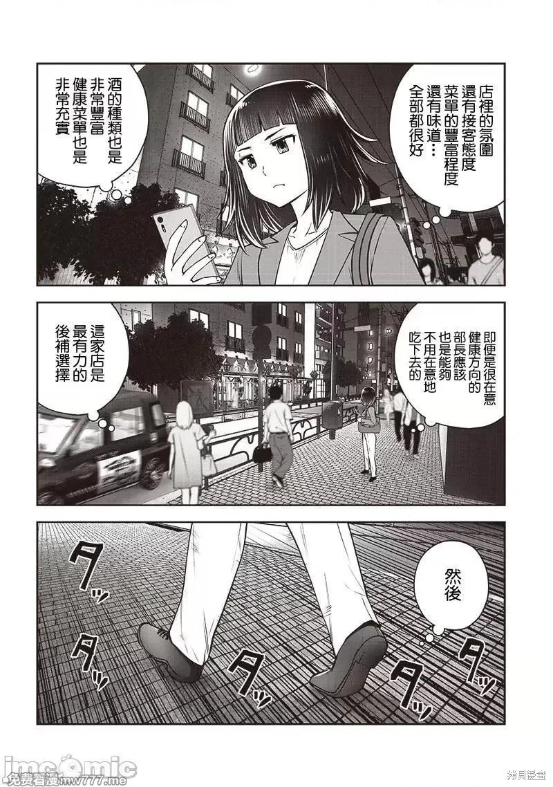 第37.2话