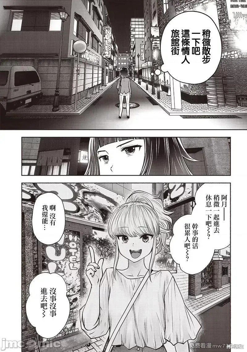 第37.2话