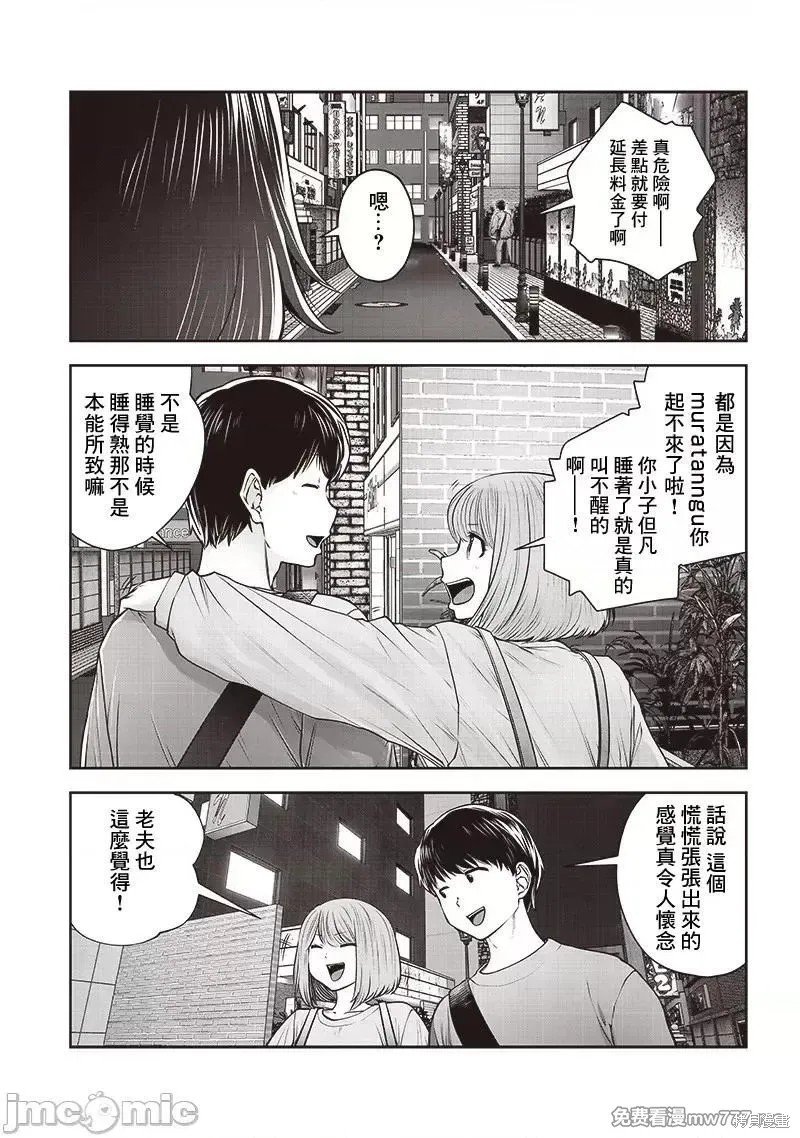 第37.2话
