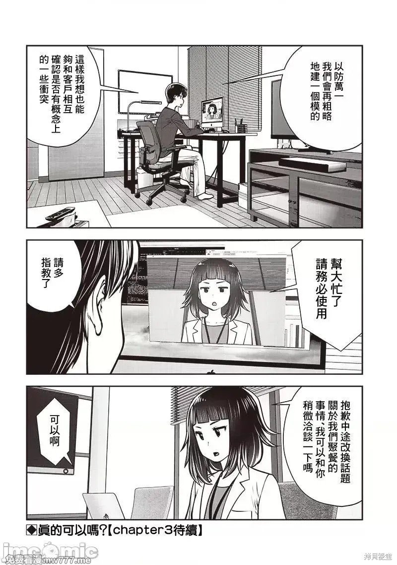 第37.2话