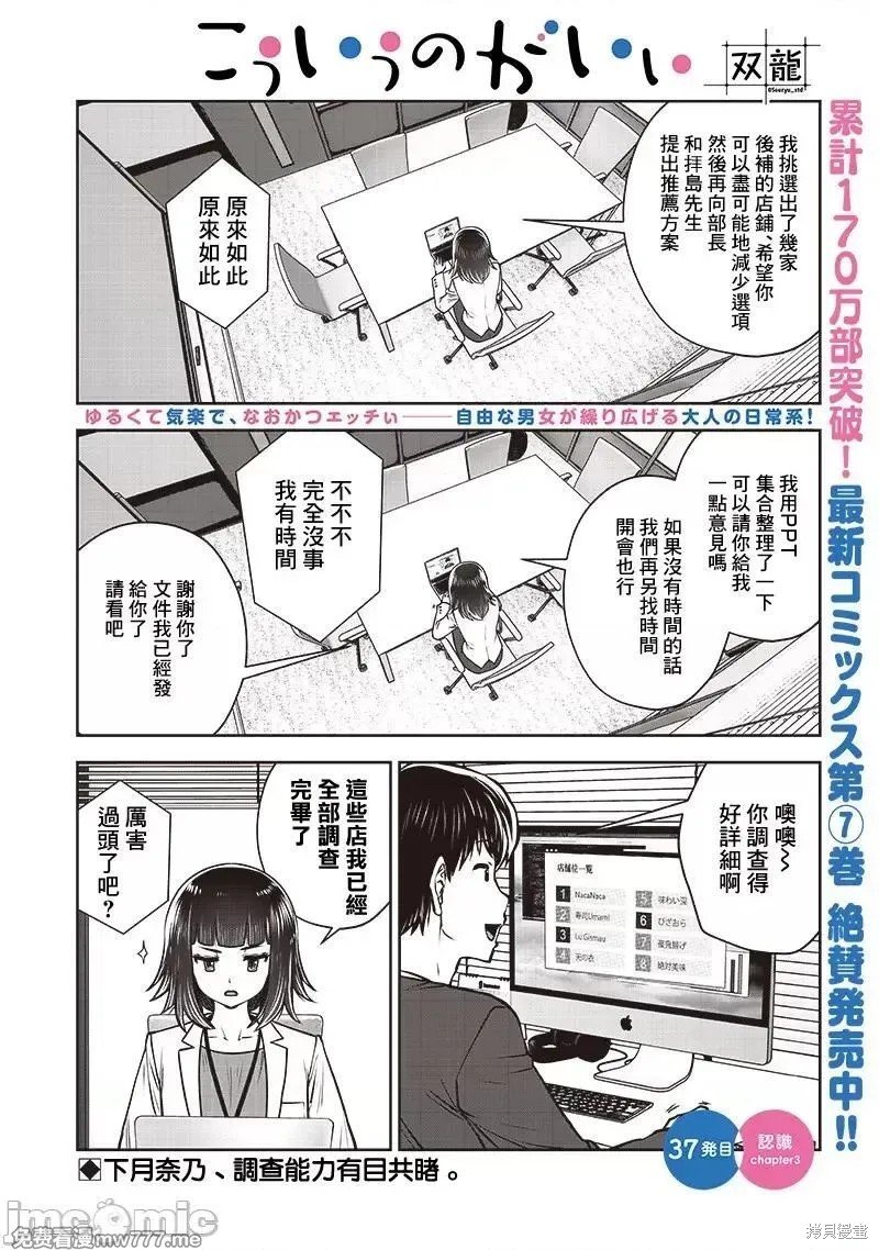 第37.3话