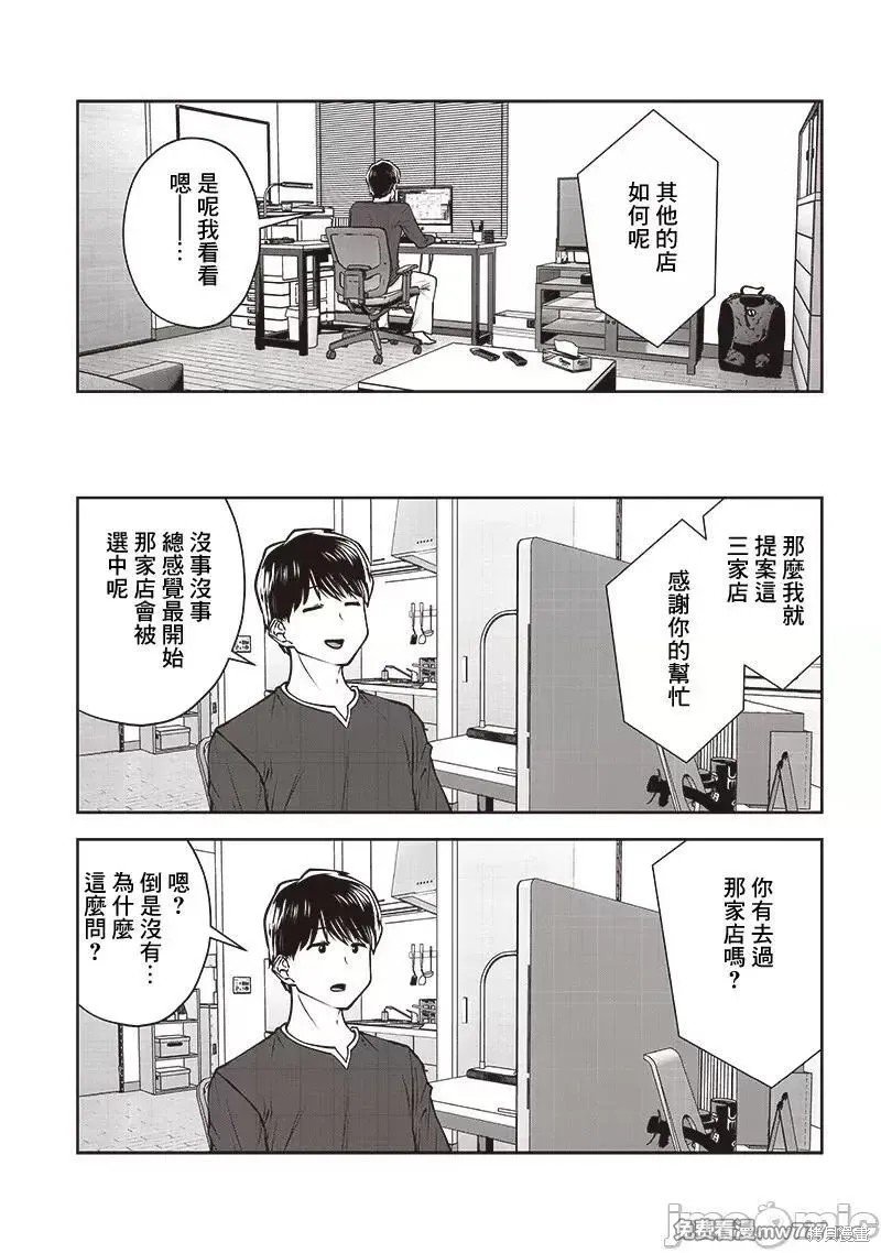 第37.3话
